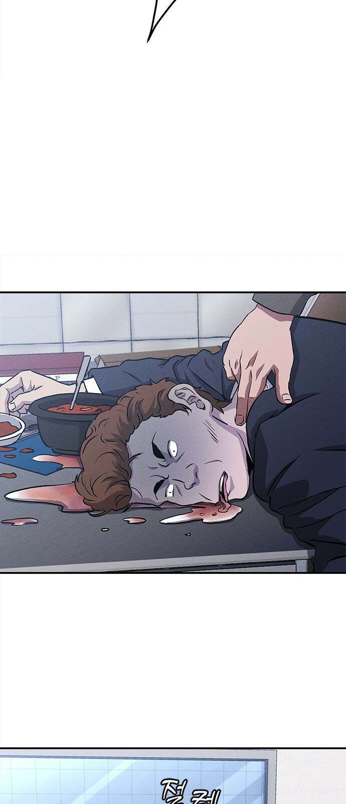 형사 본색 2화 12