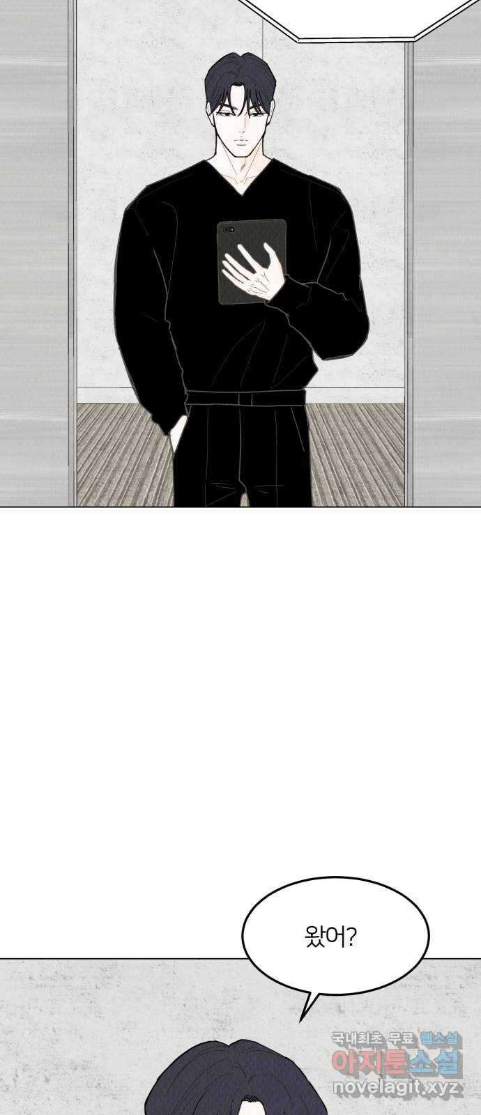우리 집 고양이 보고 갈래? 46화 2