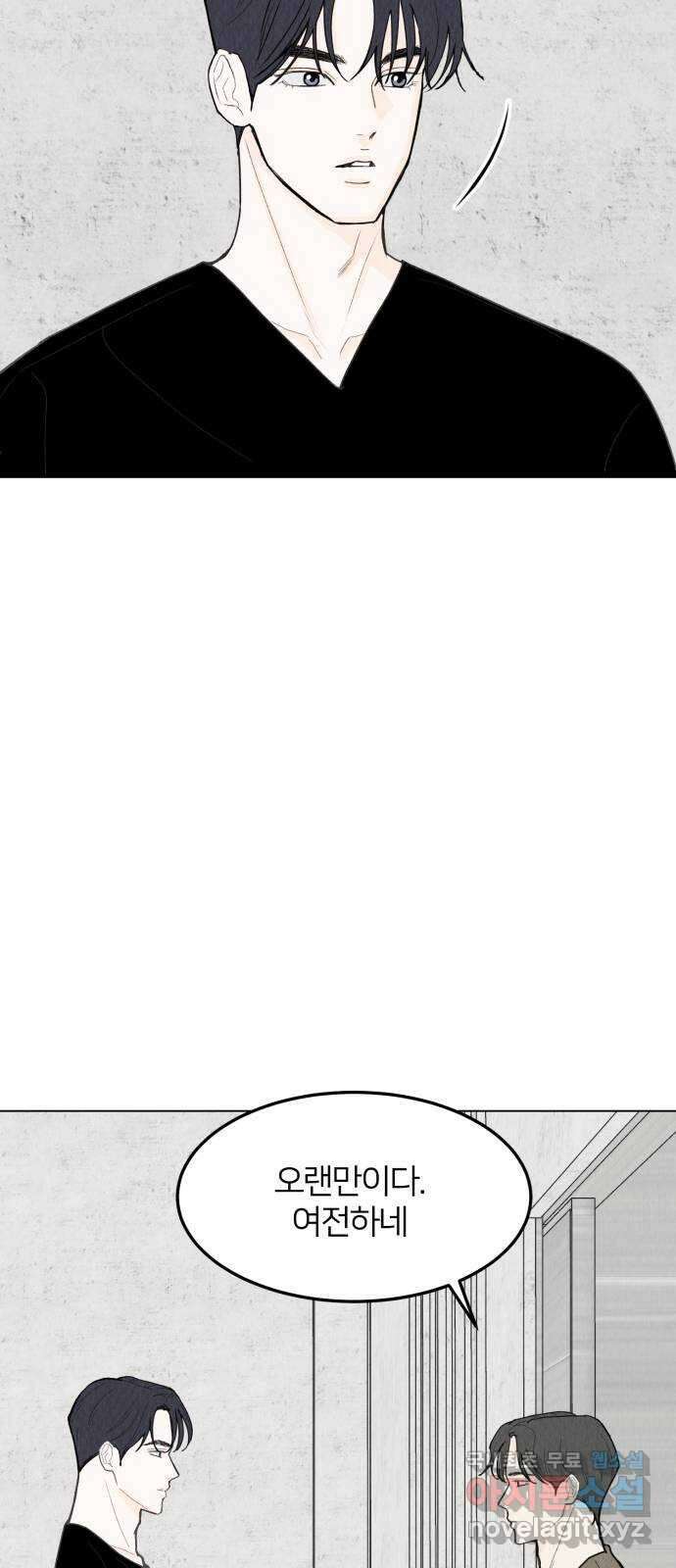 우리 집 고양이 보고 갈래? 46화 3