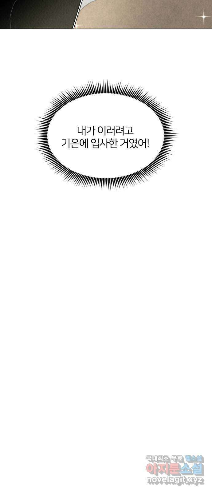 우리 집 고양이 보고 갈래? 46화 6