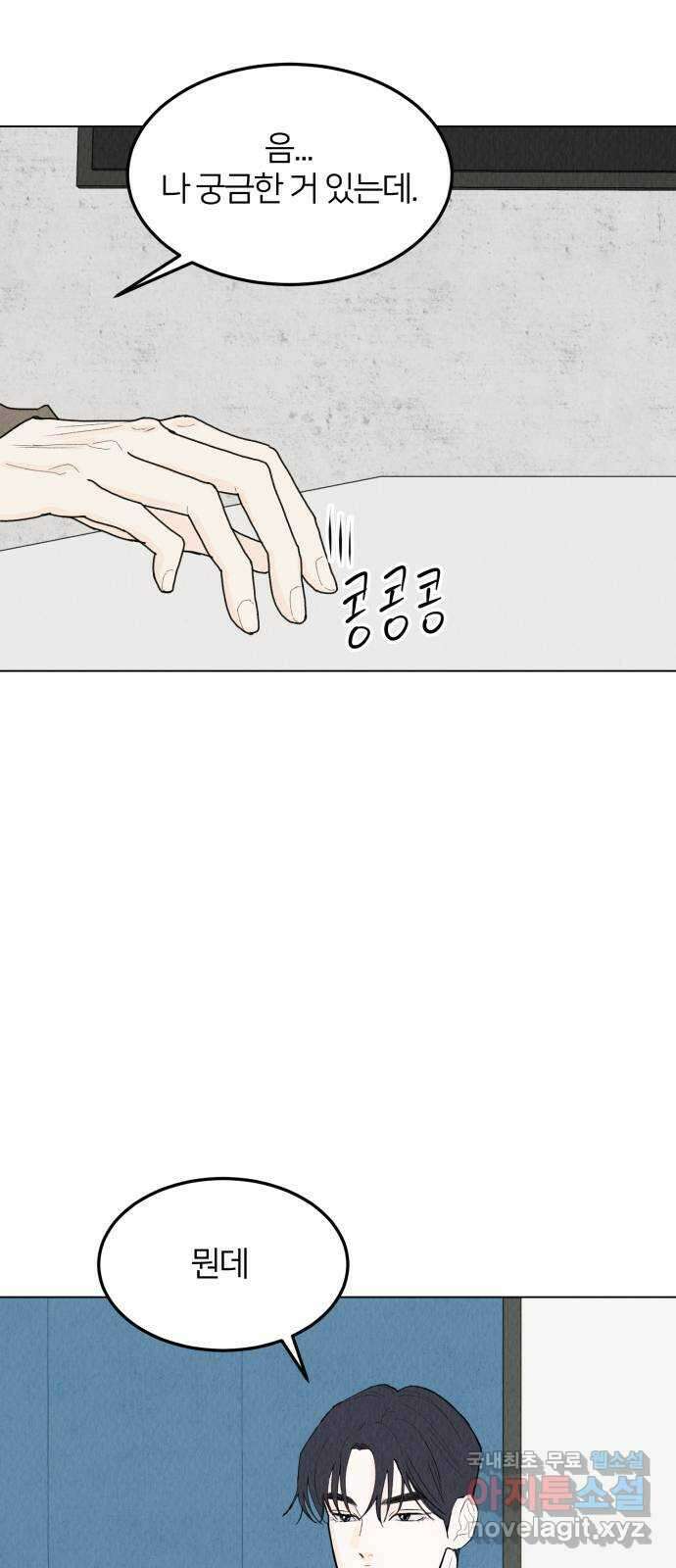 우리 집 고양이 보고 갈래? 46화 7