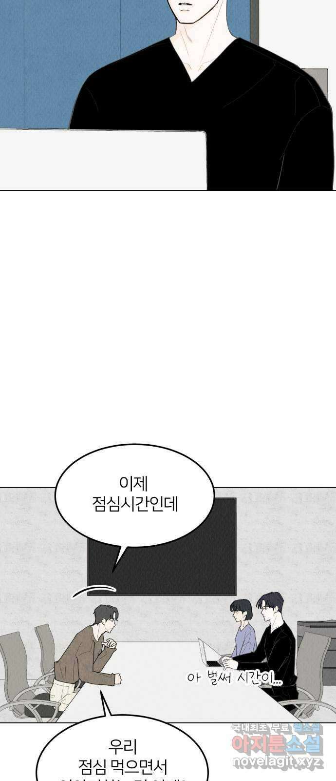 우리 집 고양이 보고 갈래? 46화 8