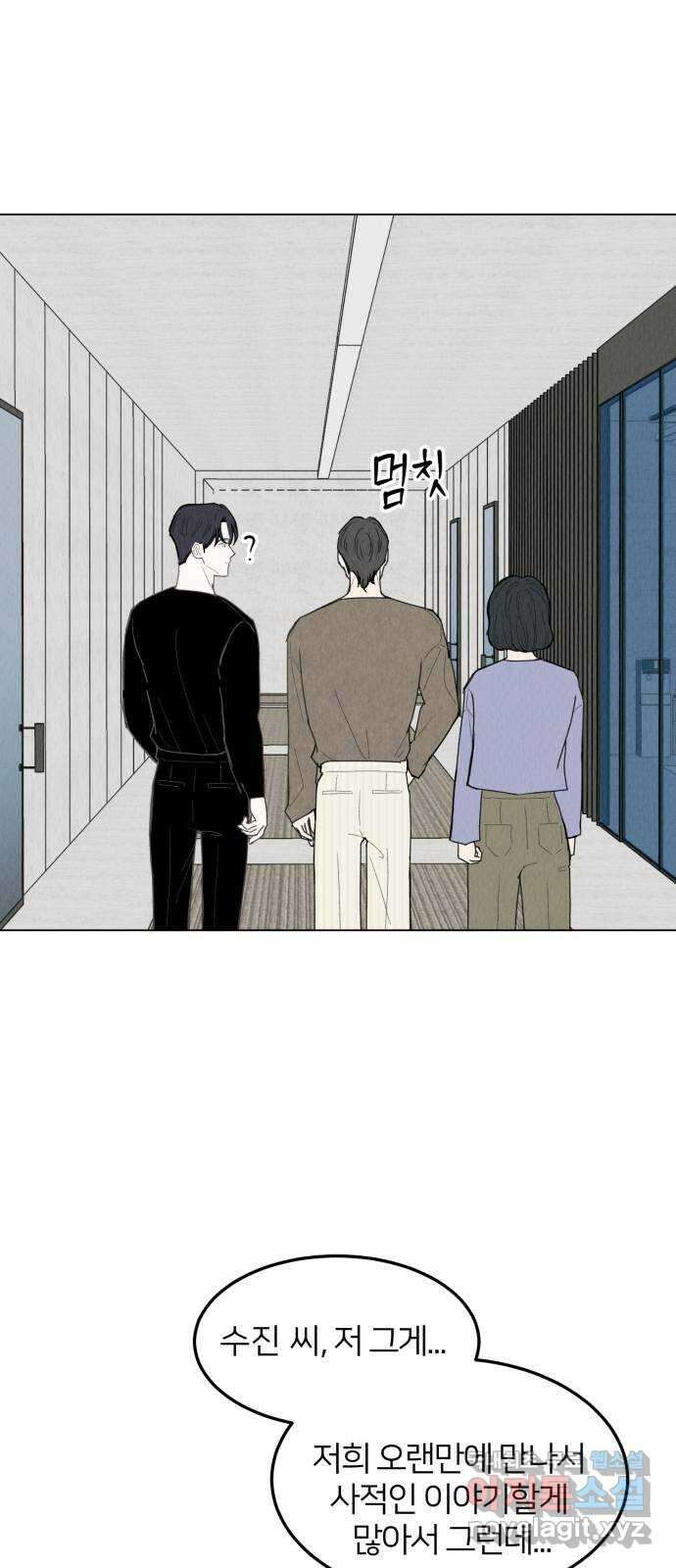 우리 집 고양이 보고 갈래? 46화 10