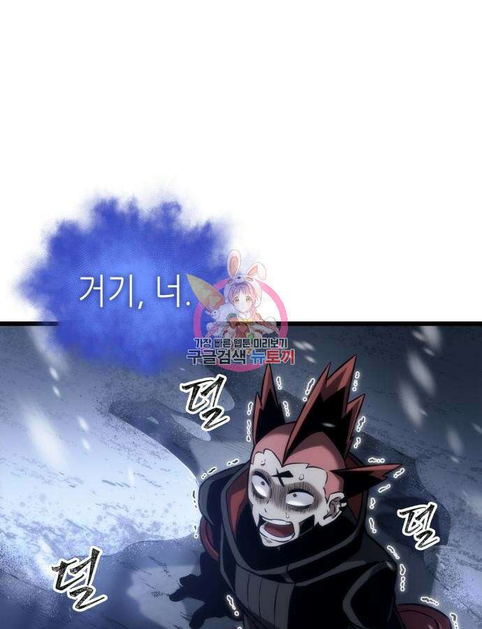 멸망 이후의 세계 104화 1