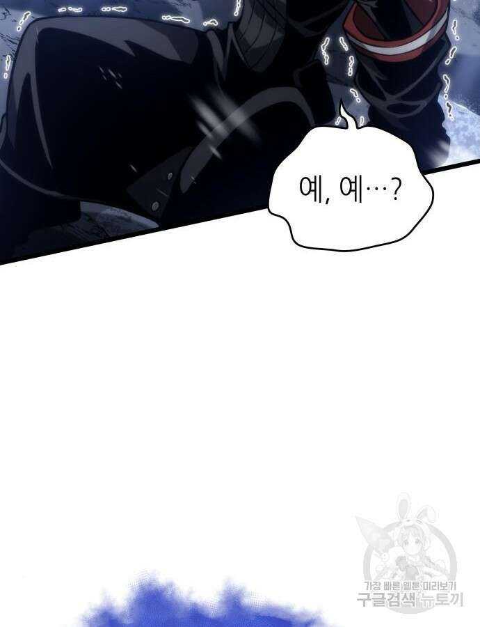 멸망 이후의 세계 104화 2