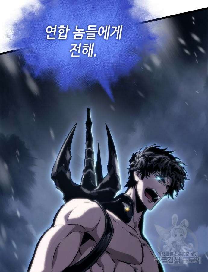 멸망 이후의 세계 104화 3