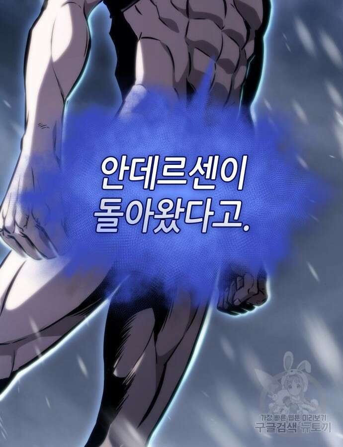 멸망 이후의 세계 104화 4