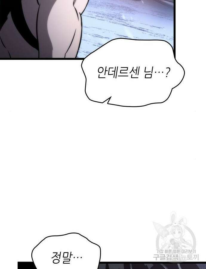 멸망 이후의 세계 104화 9