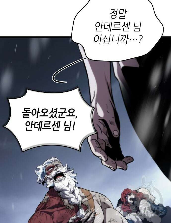 멸망 이후의 세계 104화 11