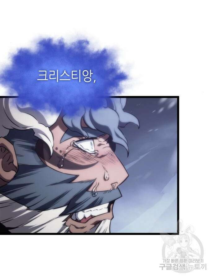 멸망 이후의 세계 104화 13