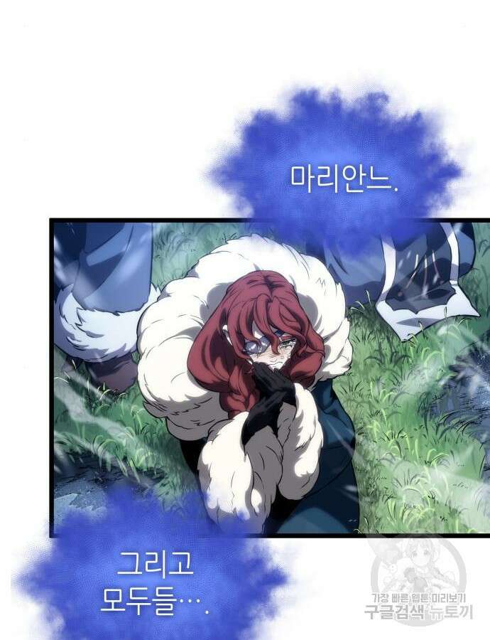 멸망 이후의 세계 104화 14