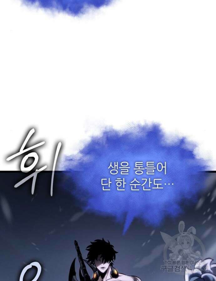 멸망 이후의 세계 104화 15