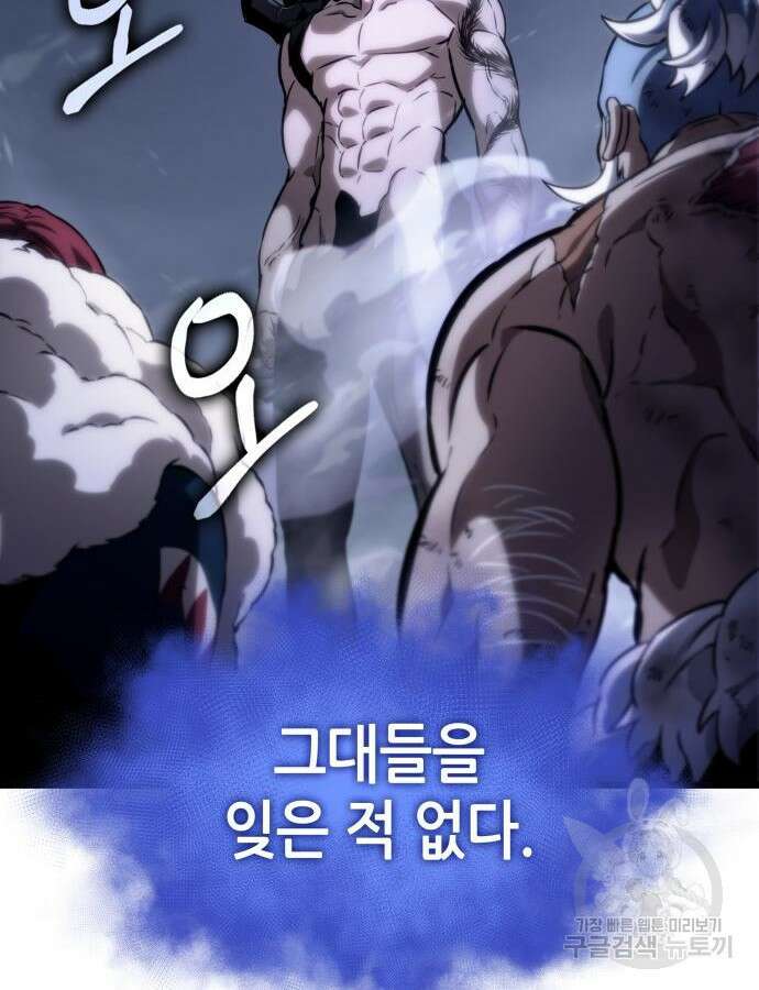 멸망 이후의 세계 104화 16