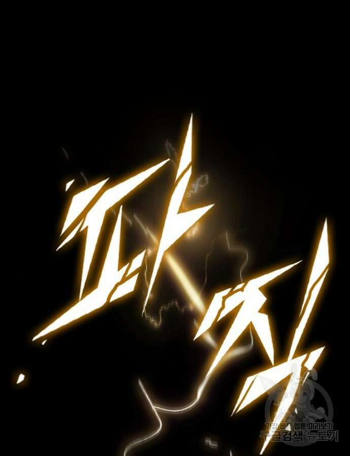 멸망 이후의 세계 104화 19