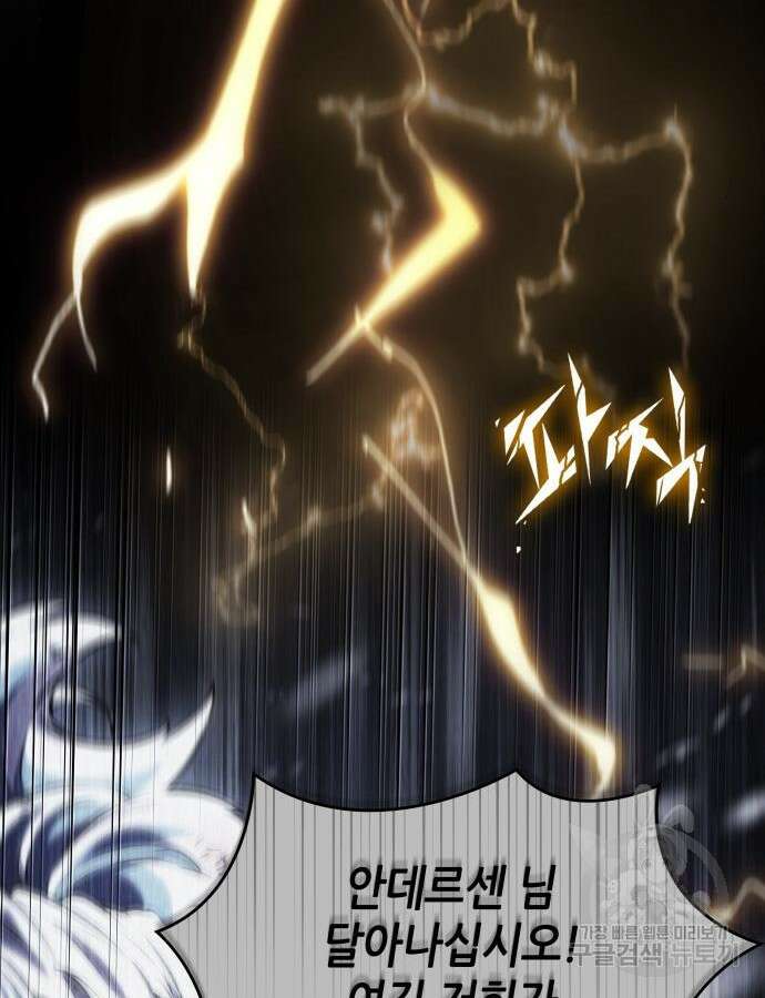 멸망 이후의 세계 104화 21