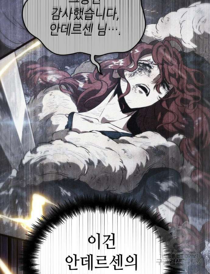 멸망 이후의 세계 104화 23