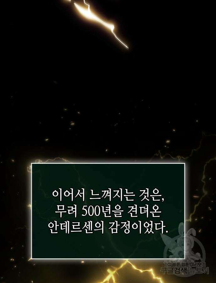 멸망 이후의 세계 104화 26