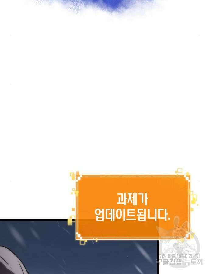멸망 이후의 세계 104화 29