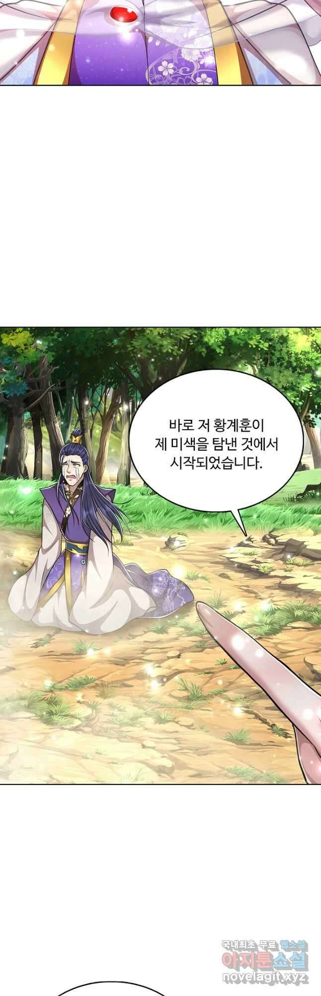 100만 년 만에 귀환하다 192화 4