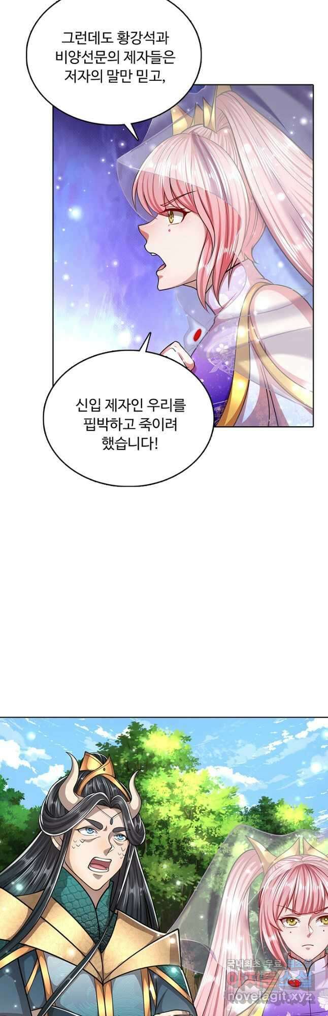 100만 년 만에 귀환하다 192화 5