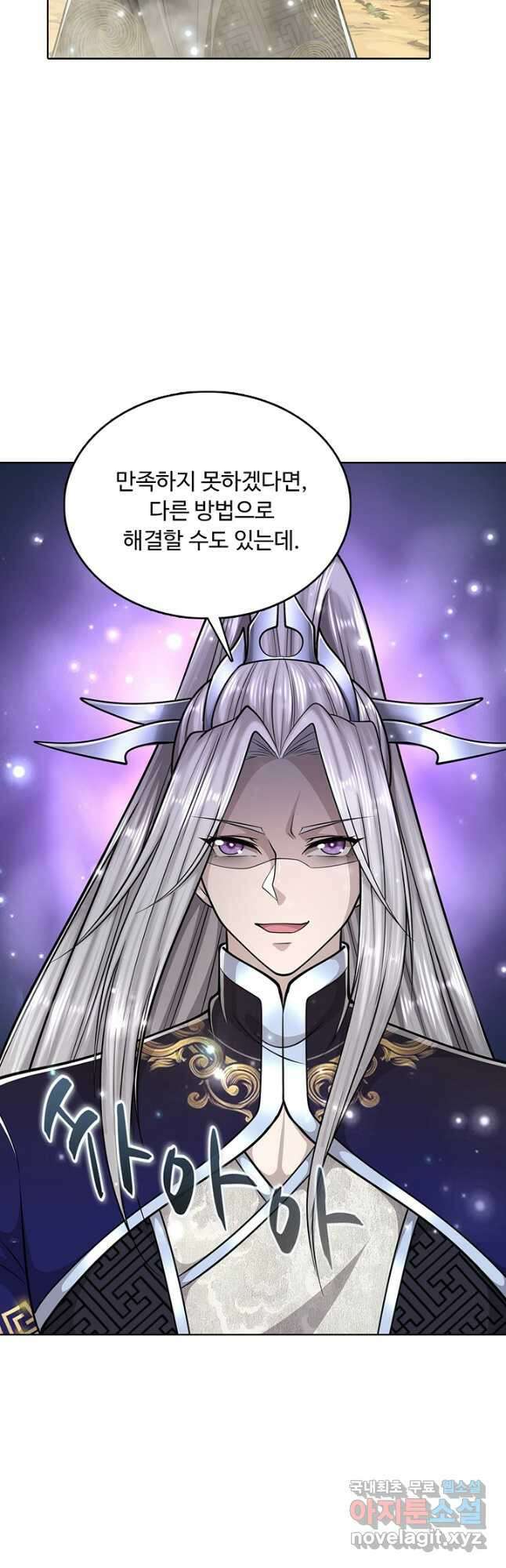 100만 년 만에 귀환하다 192화 7