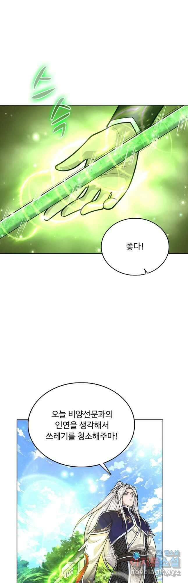 100만 년 만에 귀환하다 192화 10