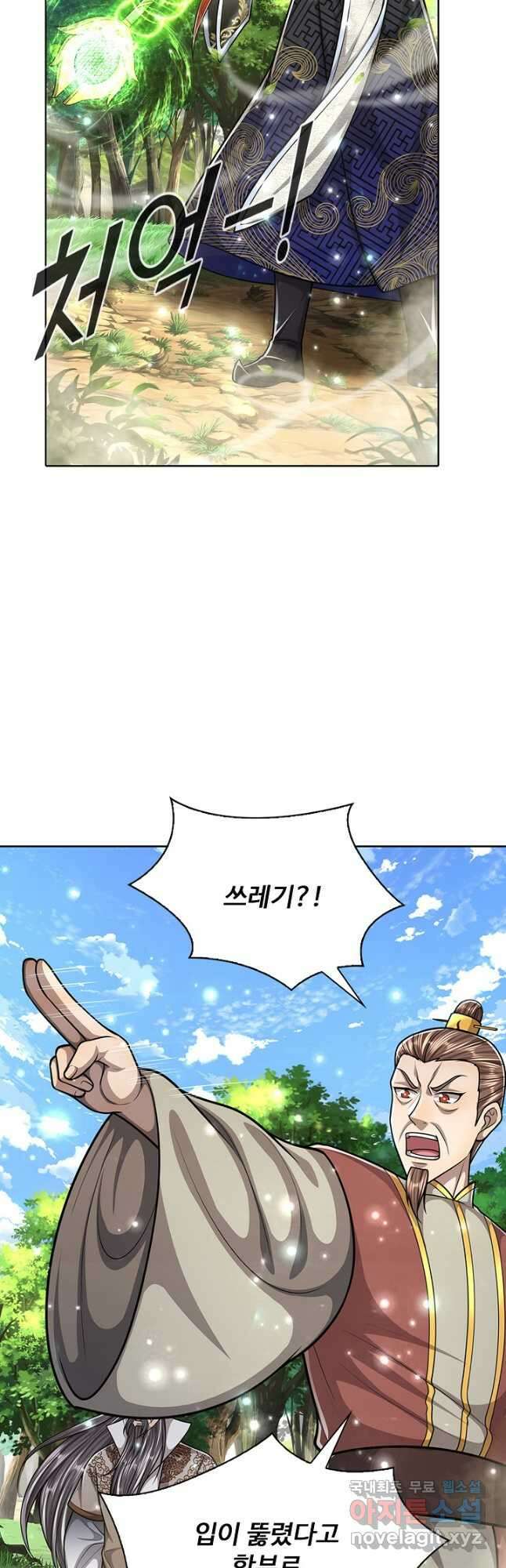 100만 년 만에 귀환하다 192화 11