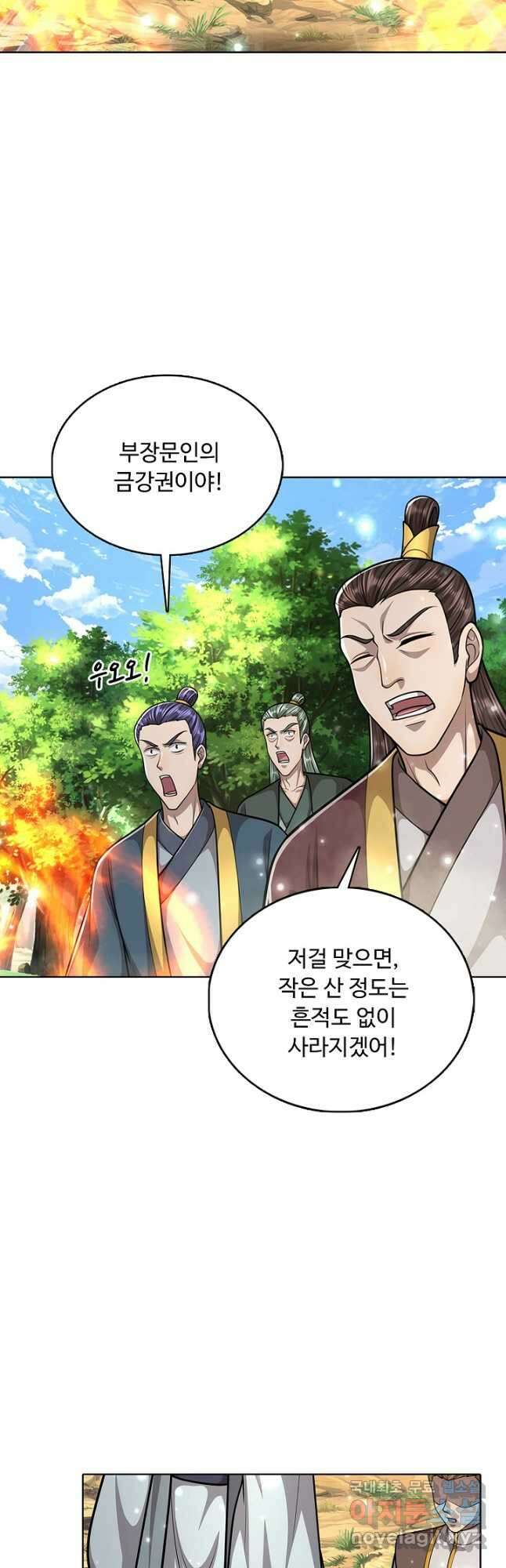 100만 년 만에 귀환하다 192화 13