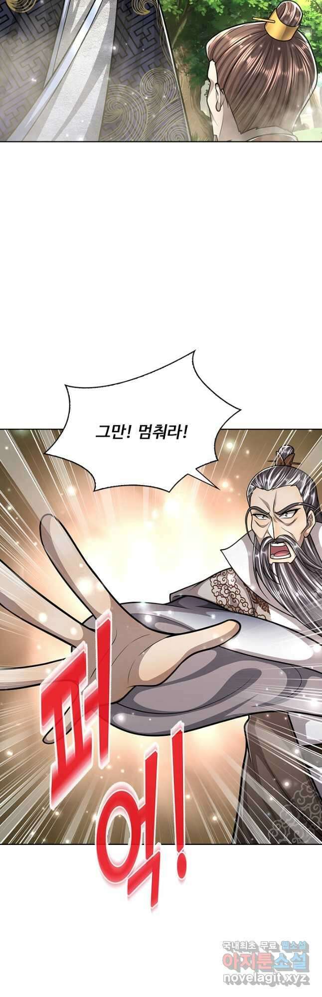 100만 년 만에 귀환하다 192화 21