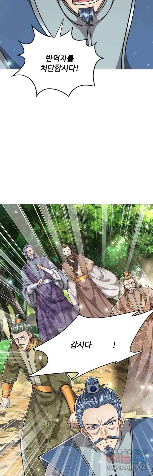 100만 년 만에 귀환하다 192화 24