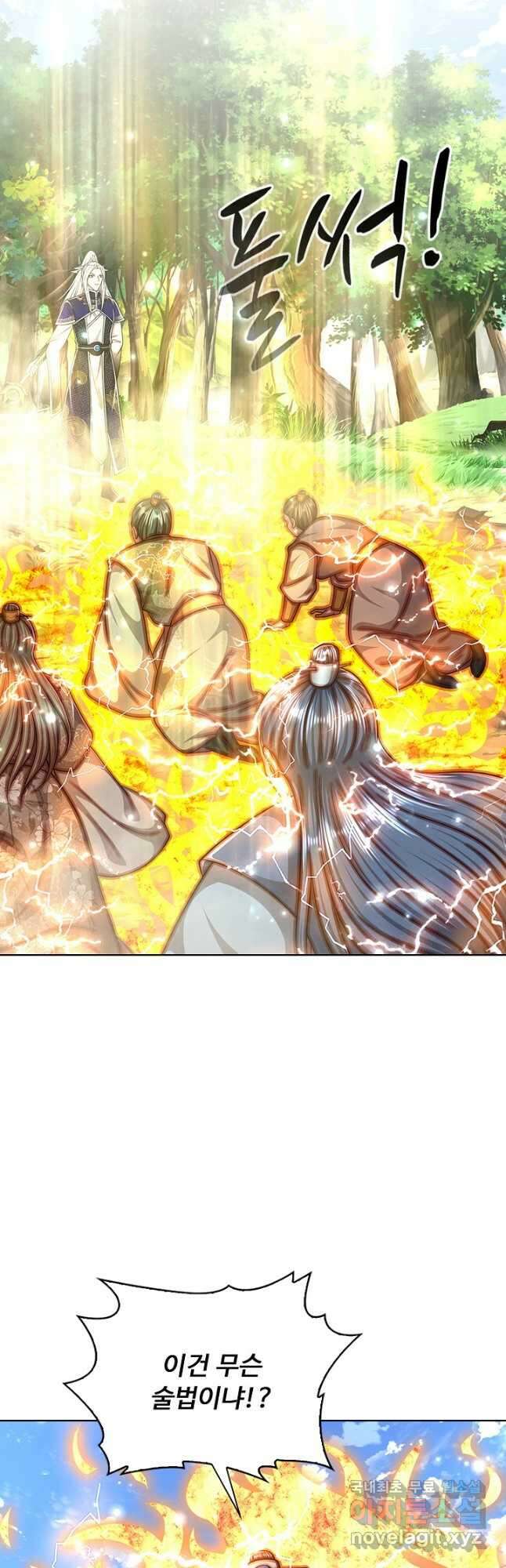 100만 년 만에 귀환하다 192화 28
