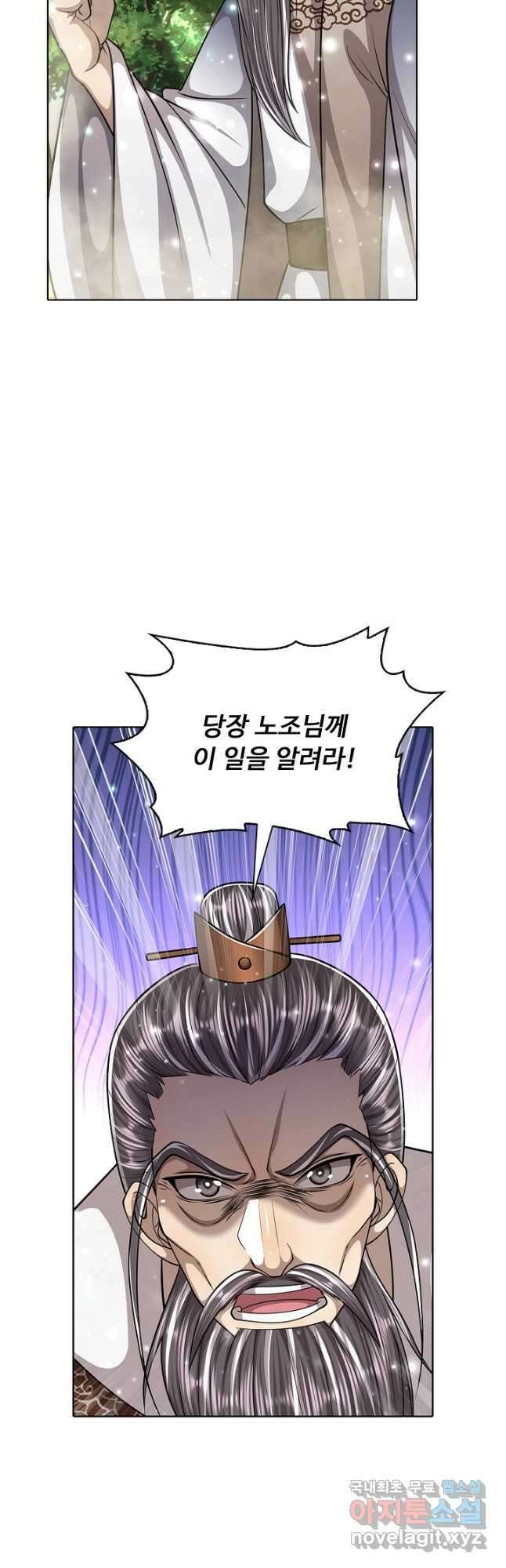 100만 년 만에 귀환하다 192화 32
