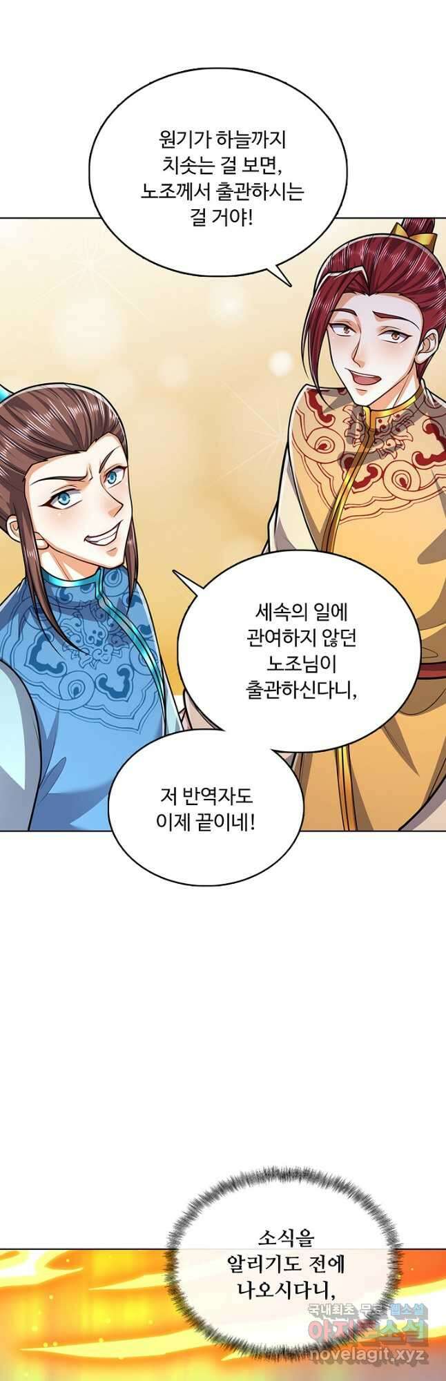 100만 년 만에 귀환하다 192화 34