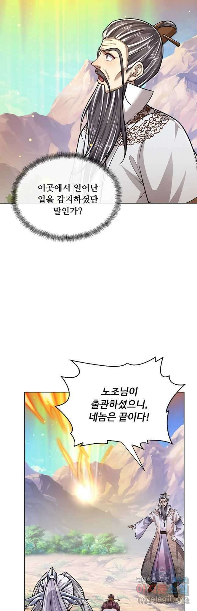 100만 년 만에 귀환하다 192화 35