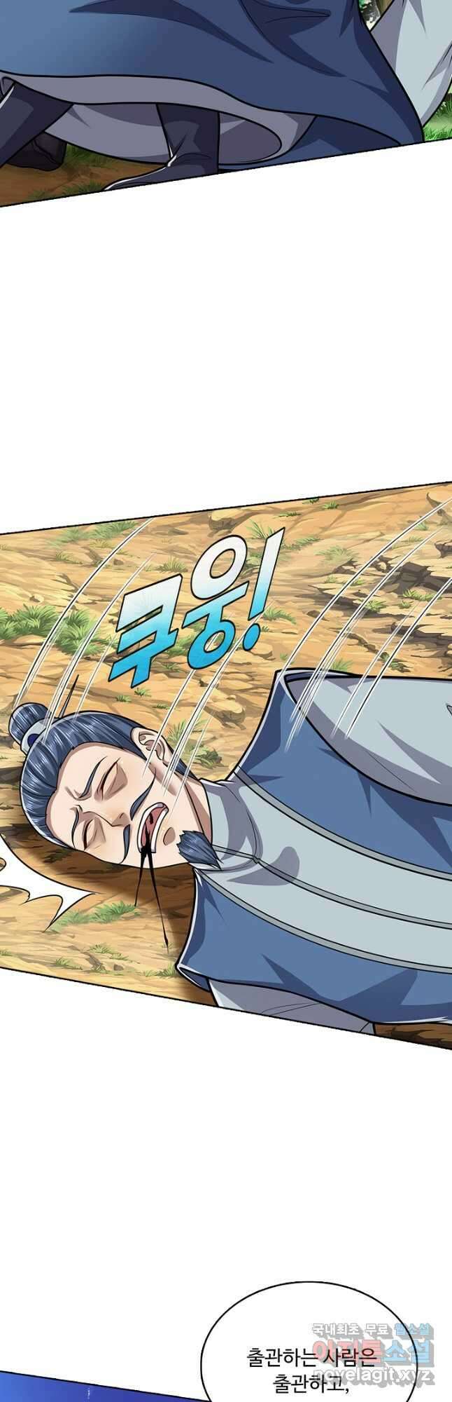 100만 년 만에 귀환하다 192화 37