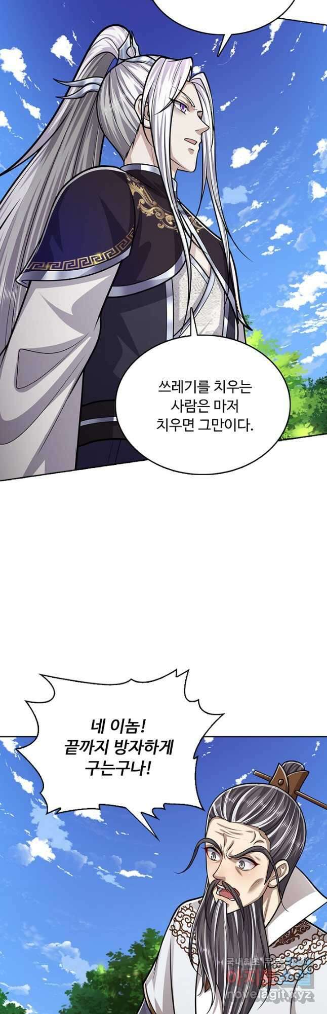 100만 년 만에 귀환하다 192화 38