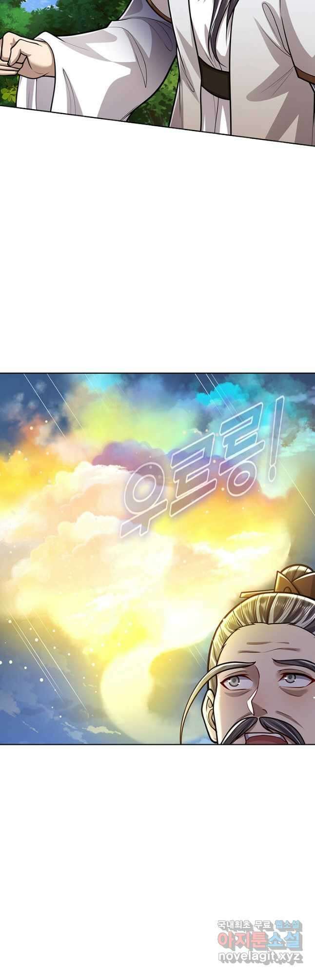 100만 년 만에 귀환하다 192화 39