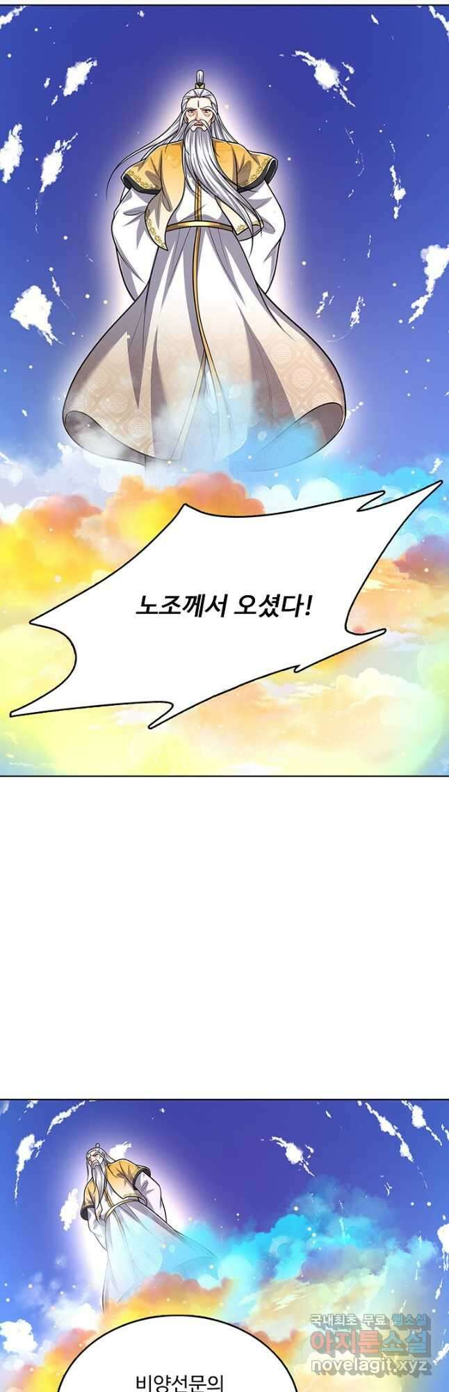 100만 년 만에 귀환하다 192화 40