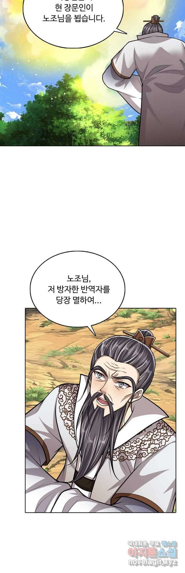 100만 년 만에 귀환하다 192화 41