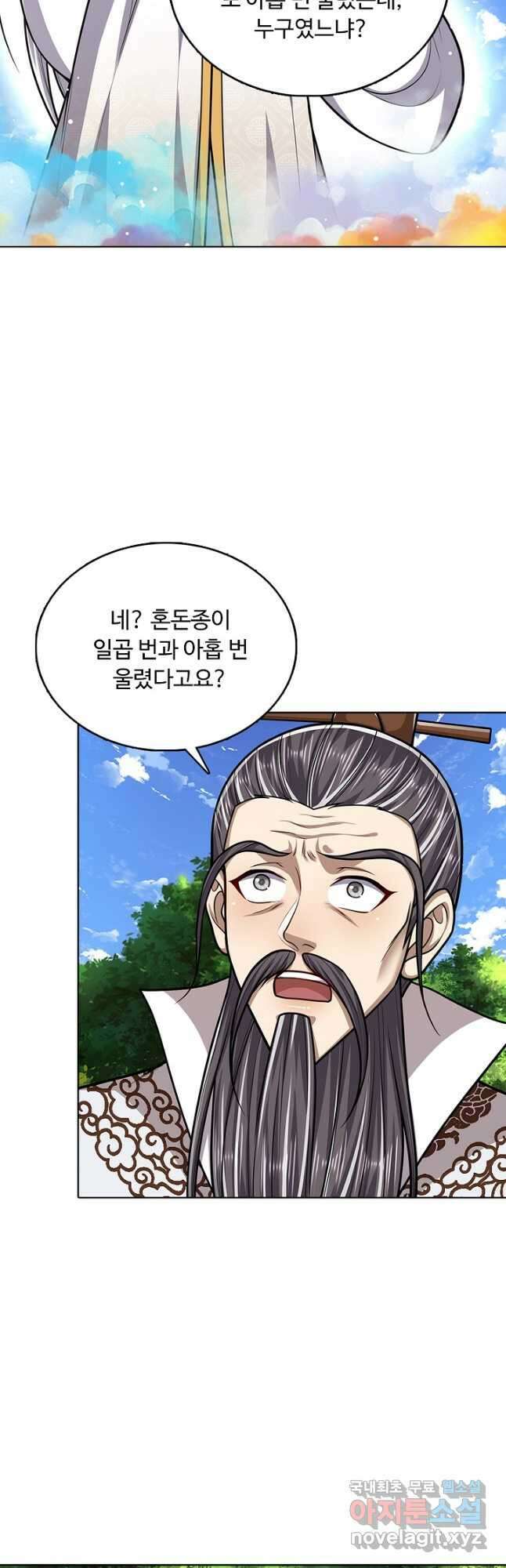 100만 년 만에 귀환하다 192화 44