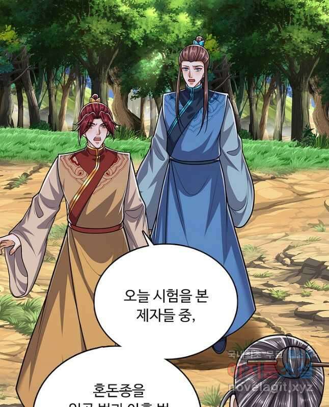 100만 년 만에 귀환하다 192화 45