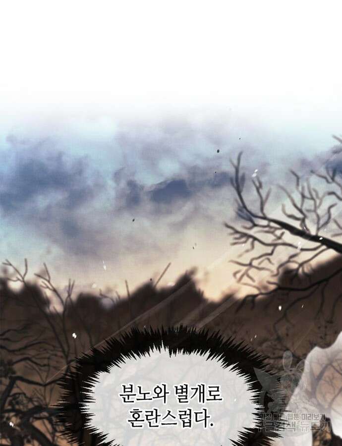 저 그런 인재 아닙니다 64화 16