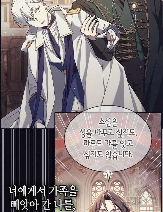 저 그런 인재 아닙니다 64화 21