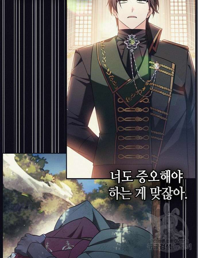 저 그런 인재 아닙니다 64화 22