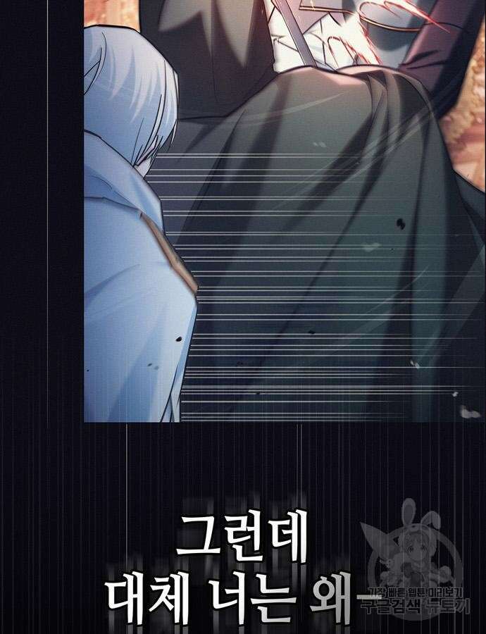 저 그런 인재 아닙니다 64화 24
