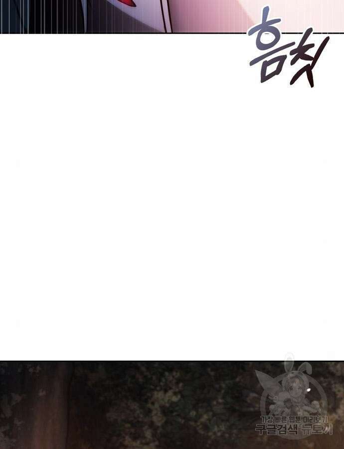 저 그런 인재 아닙니다 64화 26