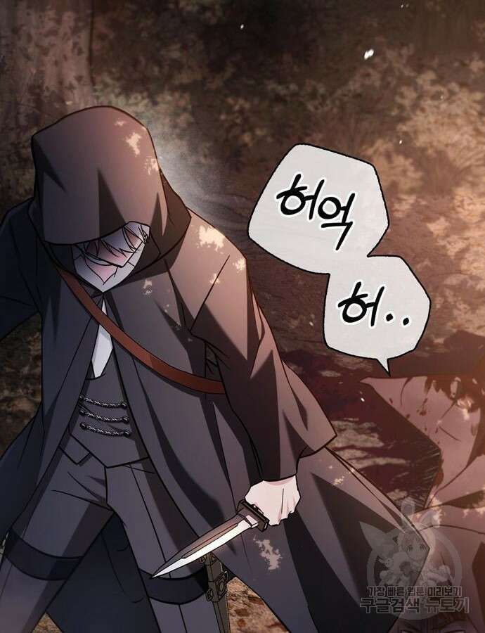 저 그런 인재 아닙니다 64화 27