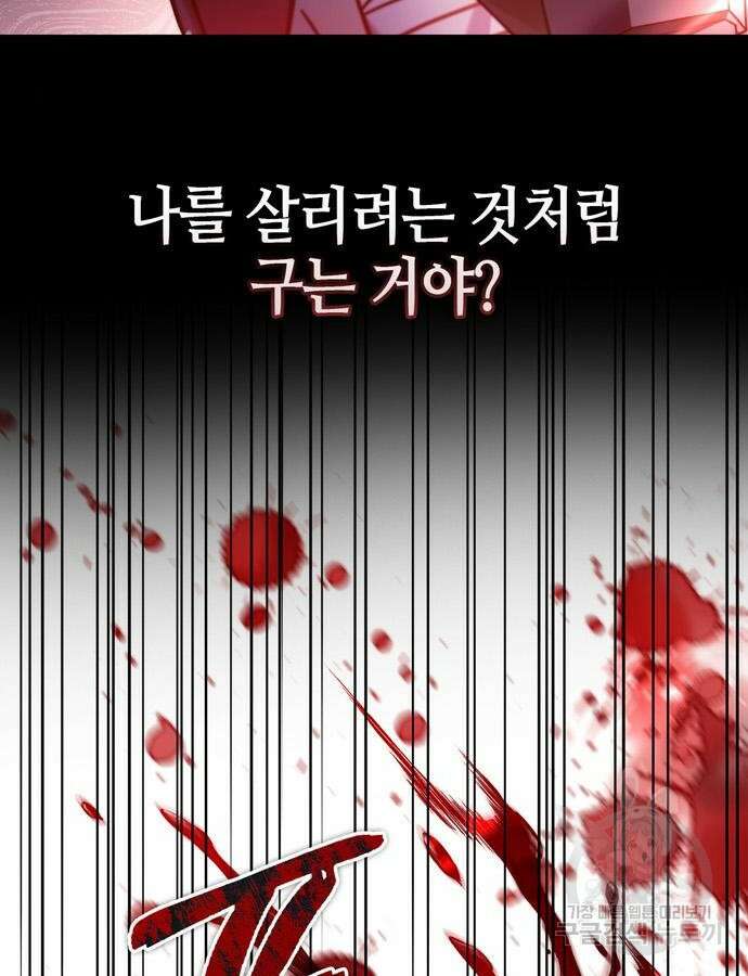 저 그런 인재 아닙니다 64화 30