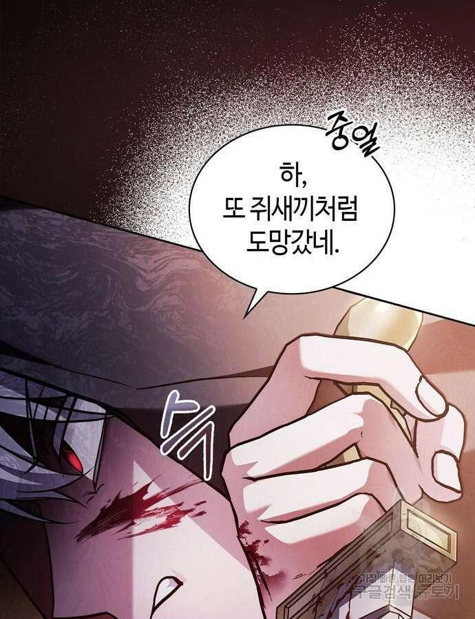 저 그런 인재 아닙니다 64화 37