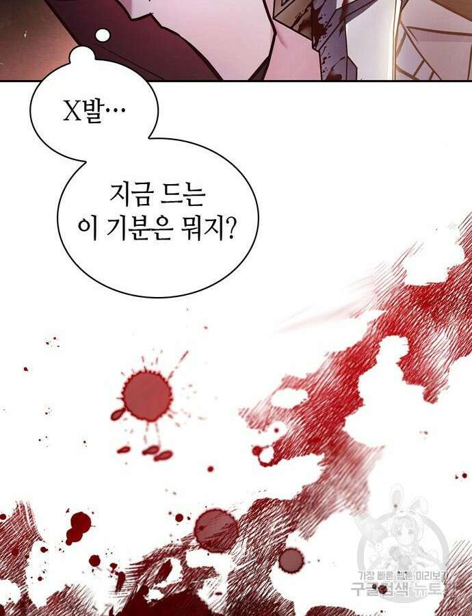 저 그런 인재 아닙니다 64화 38